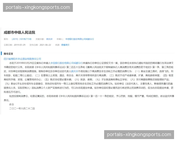 四川丰谷酒业场均失分过高 防守体系形同虚设