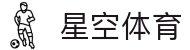 星空体育官网 - 一站式体育门户中心